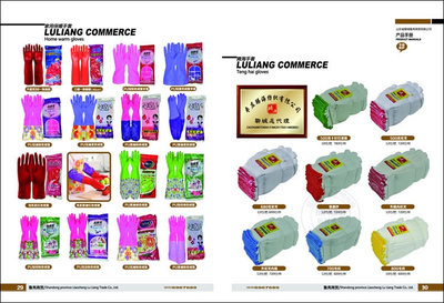 聊城魯亮商貿(mào)勞保產(chǎn)品手冊設(shè)計(jì)作品