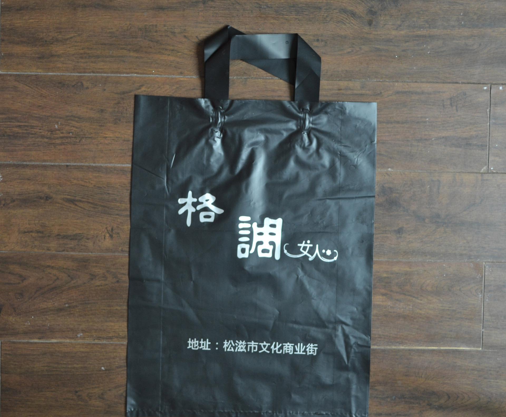 精品服裝店塑料袋子 禮品手提袋 來(lái)圖定做