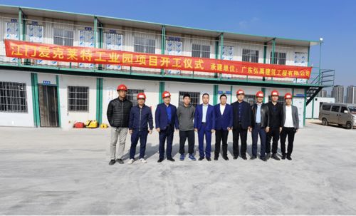 新基建 新篇章 新輝煌 愛克江門智慧工廠開工建設