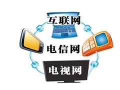 三網融合推廣開啟，廣電系坐享政策紅利時代落幕