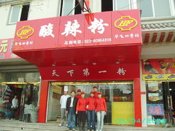 酸辣粉技術培訓與市場推廣 打造地道風味與商業(yè)成功之道