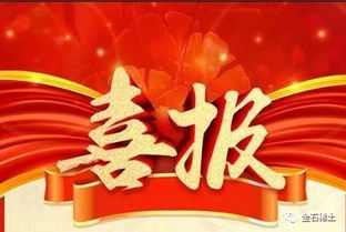 科技創新引領發展 金石稀土公司鏑鐵合金獲評省重點推廣新技術產品