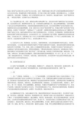 云南省人民政府關(guān)于加快核桃產(chǎn)業(yè)發(fā)展的意見(jiàn) 強(qiáng)化技術(shù)推廣助推高質(zhì)量增長(zhǎng)
